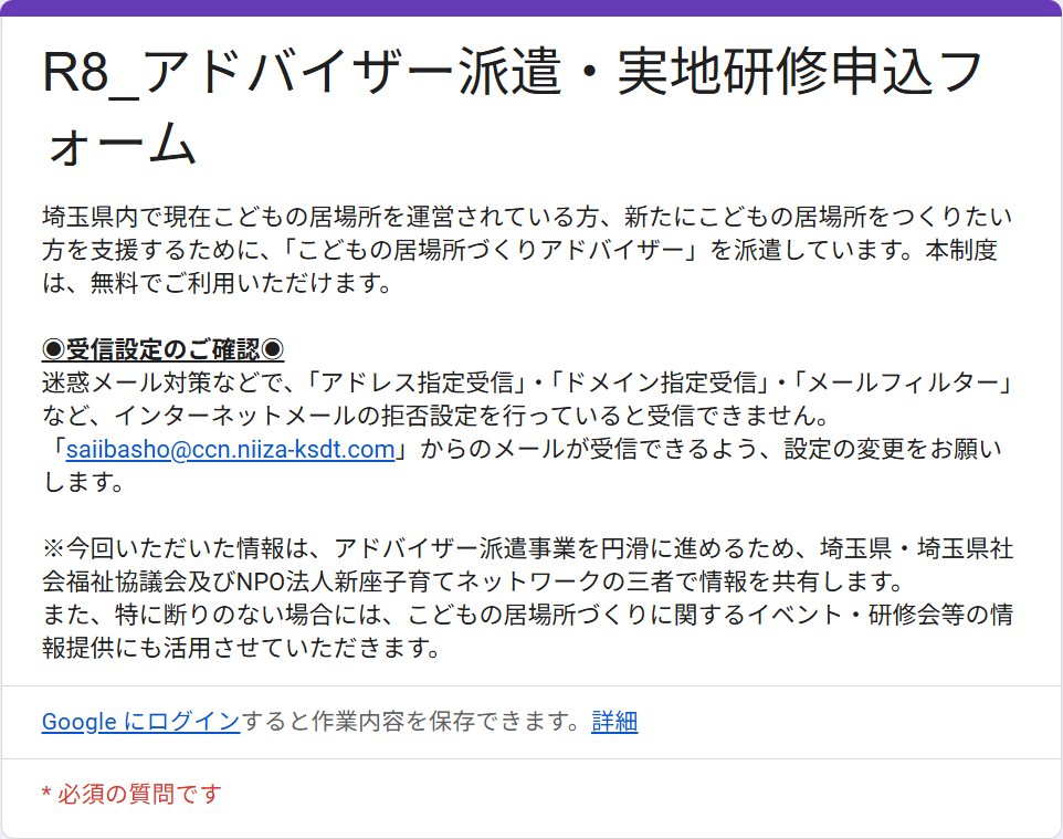 オンライン申し込みバナー