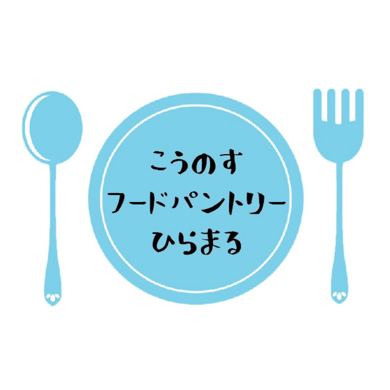 こうのすフードパントリーひらまる 鴻巣市 フードパントリーマップ こども応援ネットワーク埼玉