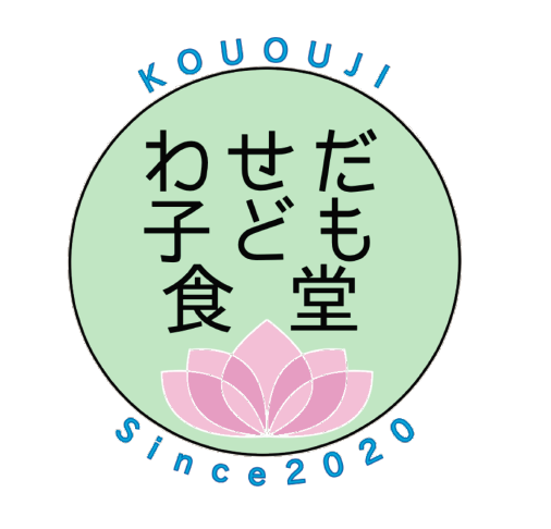 わせだ子ども食堂画像1