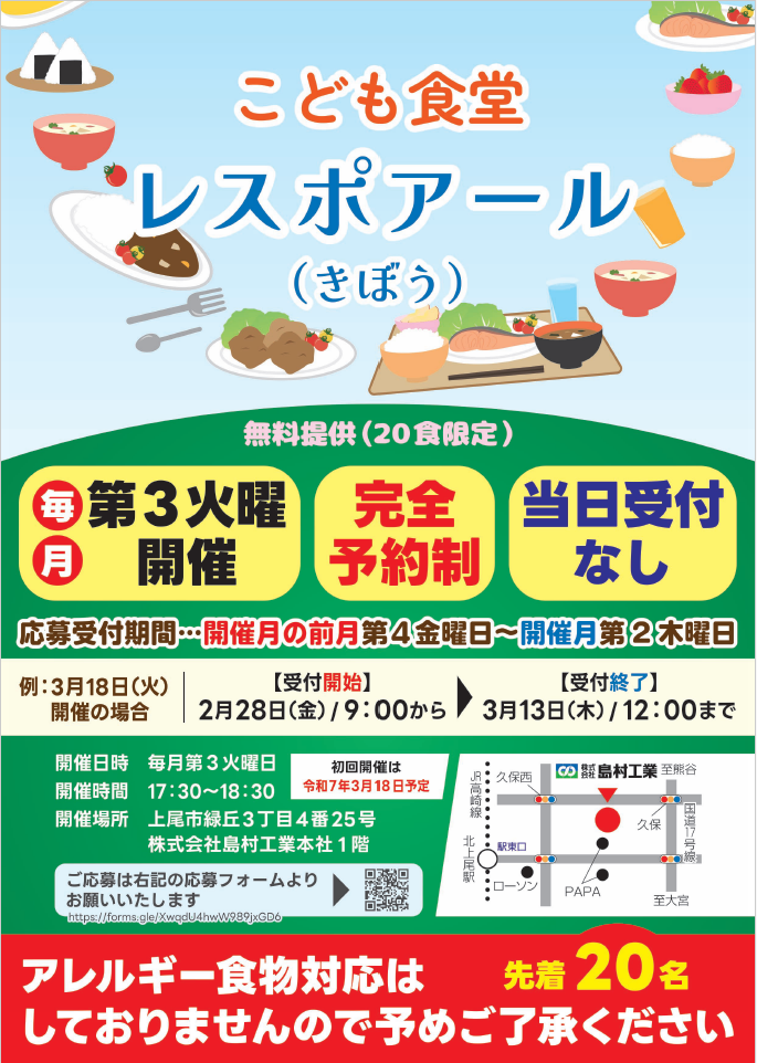 中高生ベース（コドモギルド）画像1