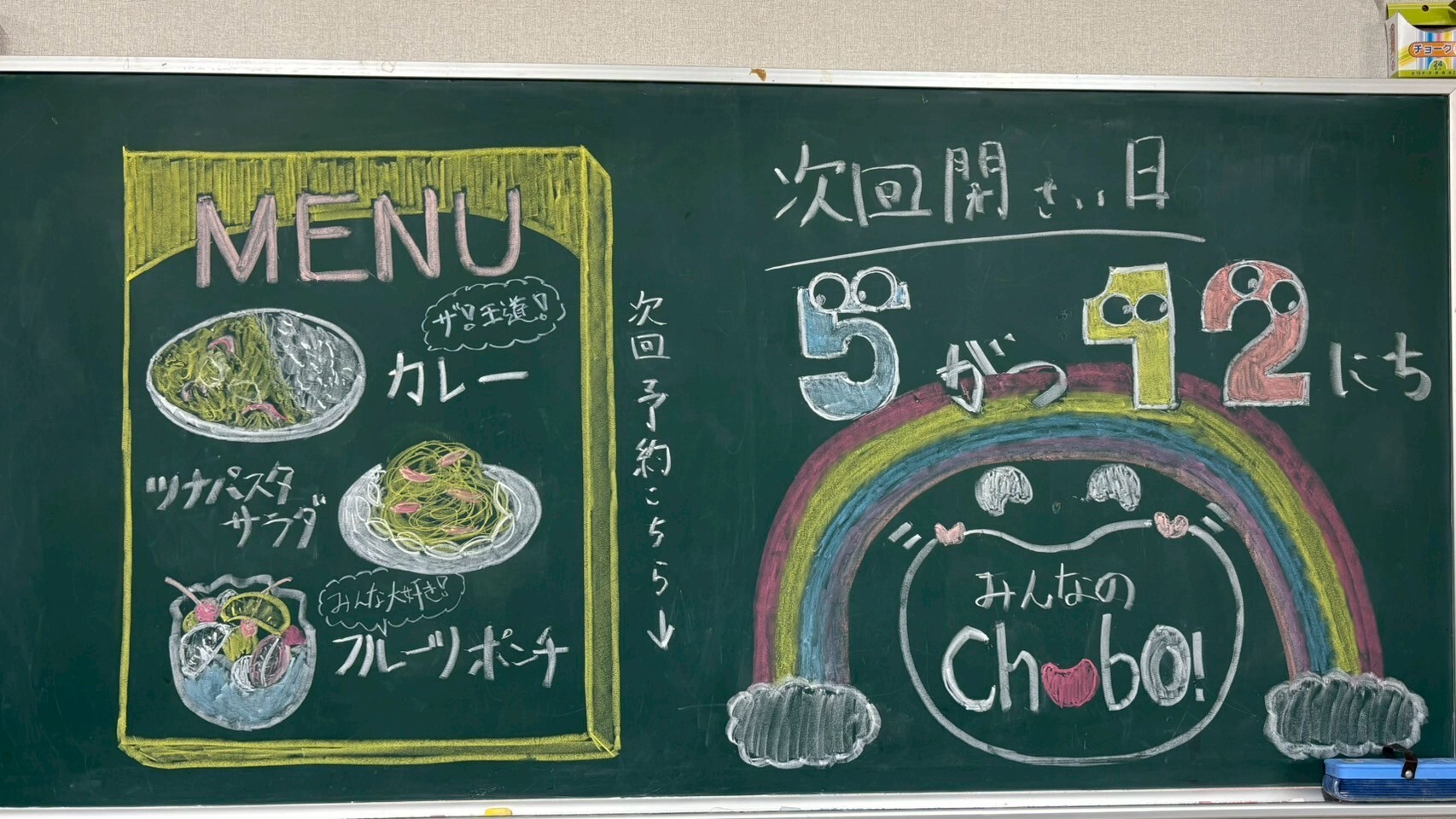 toitoitoi子ども食堂　地域食堂画像2